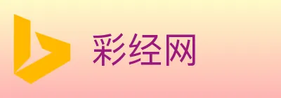 彩经网 logo